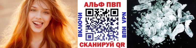 Alfa_PVP VHQ  как найти   KRAKEN ссылка  Вязьма 