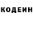 Кодеиновый сироп Lean Purple Drank slovmo Katerinena