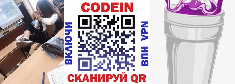 KRAKEN ссылка  Вязьма  Codein Purple Drank 