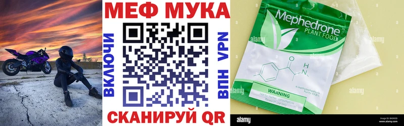 МЯУ-МЯУ mephedrone  KRAKEN ССЫЛКА  Вязьма 